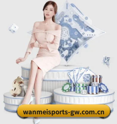 完美体育 APP - WanmeiSports