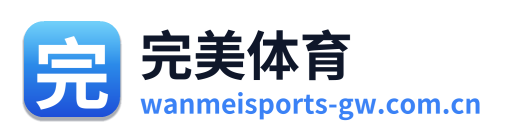 完美体育
